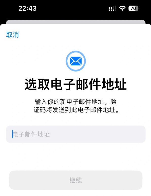 手机号注册的Apple  ID如何换成邮箱？