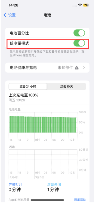 苹果 iPhone  省电小技巧：巧妙设置降低白点值