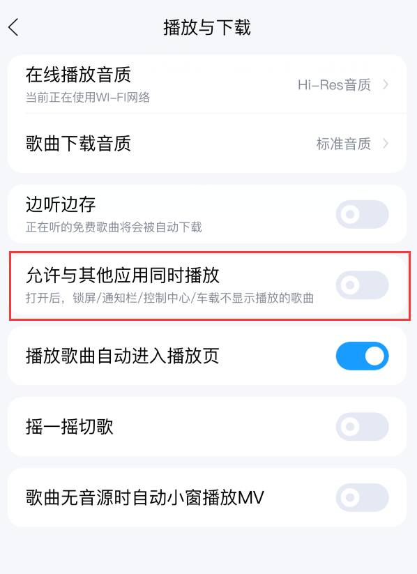 iPhone  正在播放的歌曲不显示在锁屏/控制中心，如何设置？