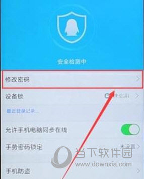 搜狗阅读APP更改密码的详细操作