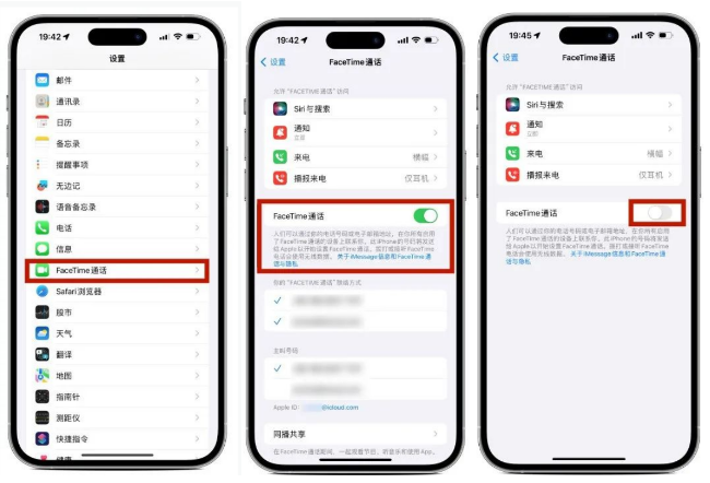 iPhone  预防诈骗篇：iPhone如何关闭FaceTime  通话？