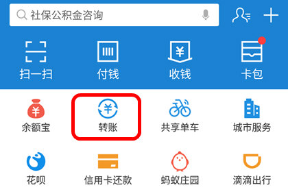 支付宝如何转账到别人的银行卡 给他人银行卡转账