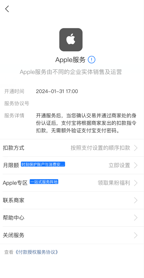 如何在 iPhone  上更改 App  Store  付款方式和付款上限？