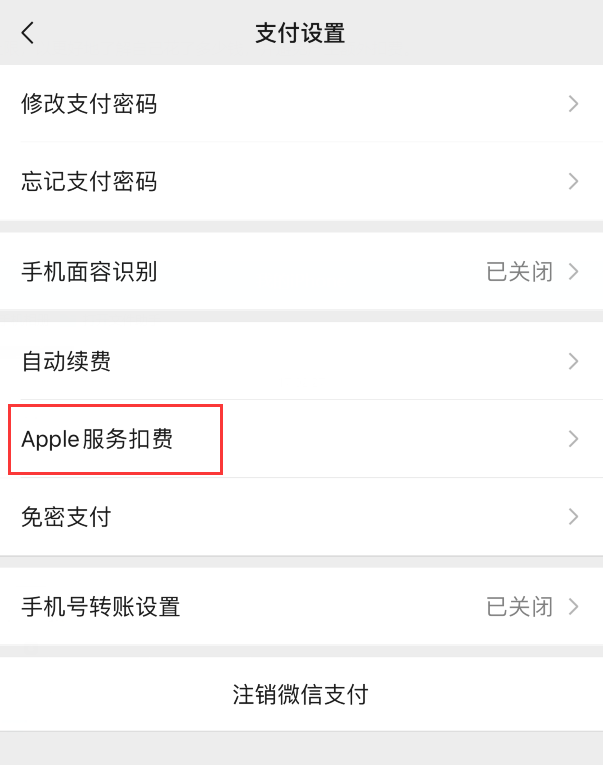 如何在 iPhone  上更改 App  Store  付款方式和付款上限？