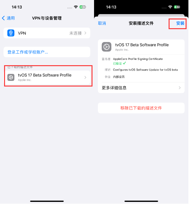 iOS  9.0以上设备暂不支持屏蔽更新怎么办？iOS  17 屏蔽系统更新方法