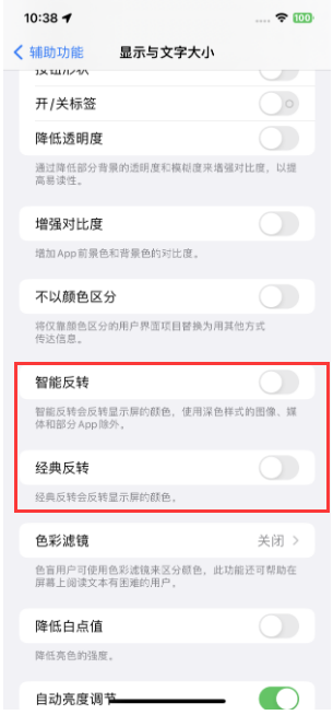 iPhone  15无法关闭深色模式怎么办？