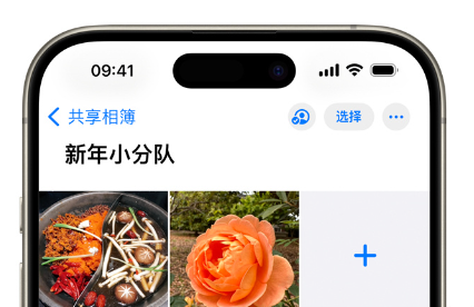 通过 iPhone  共享相簿功能，快速分享春节精彩照片