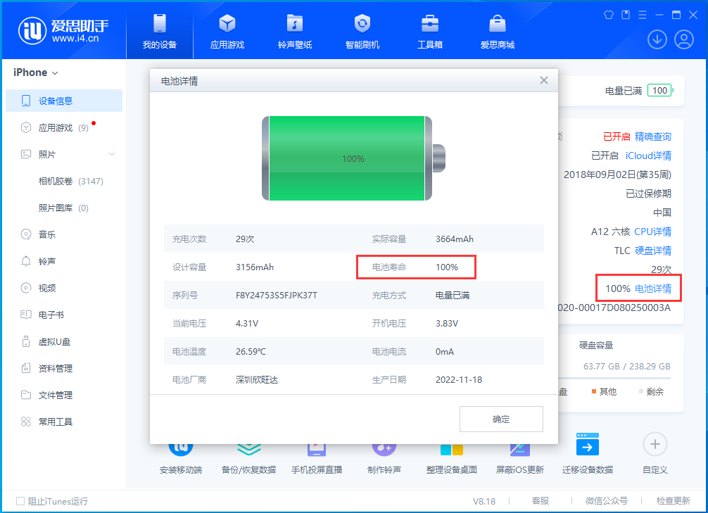 如何查看苹果iPhone  15电池健康？