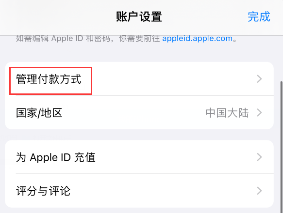 无法在 iPhone  上下载或更新应用的解决办法