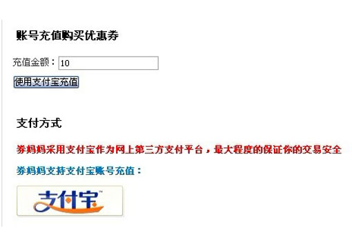 券妈妈怎么购买优惠券 电子购物券入手攻略