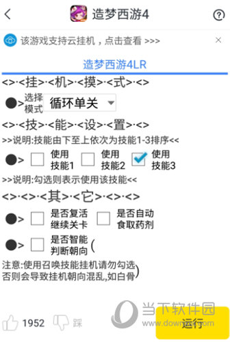 点击运行按钮