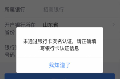 个人所得税app添加银行卡