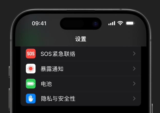 iOS  17：如何在 iPhone  上开启敏感内容警告？