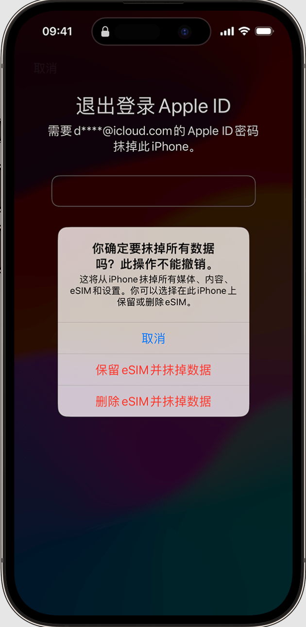 iOS  17 设备出现“不可用”，如何还原 iPhone  恢复正常？