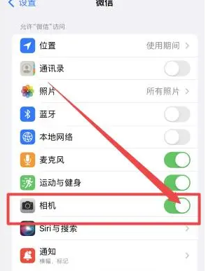 苹果 iPhone  手机突然没有相机权限了怎么办？