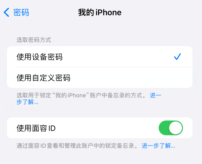 iPhone  小技巧：锁定备忘录的两种方式