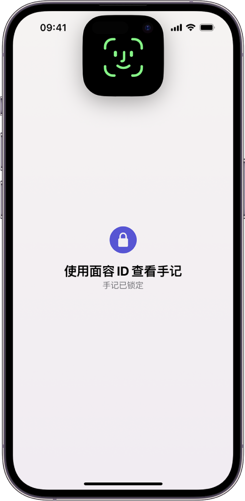 iOS  17.2 如何自定义“手记”应用设置？