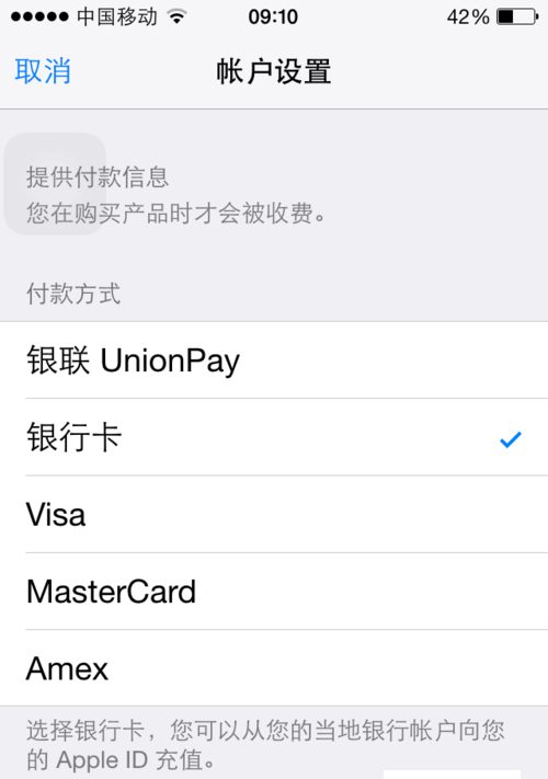 Apple  ID尚未在iTunes商店使用过怎么解决？