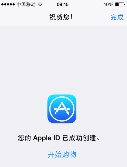 Apple  ID尚未在iTunes商店使用过怎么解决？