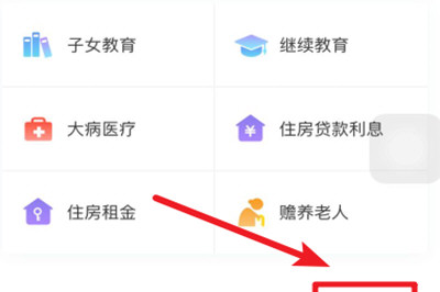 个人所得税app添加家庭成员信息