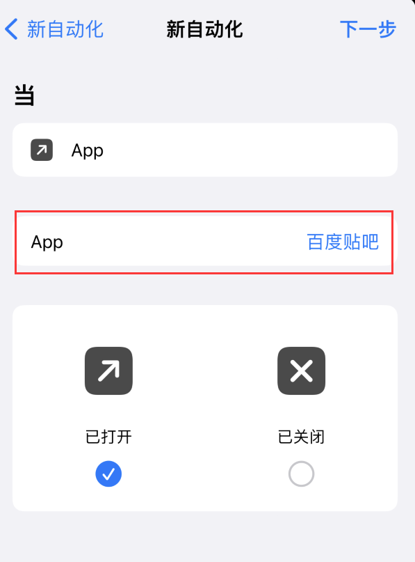 iPhone  小技巧：通过快捷指令去除应用开屏广告