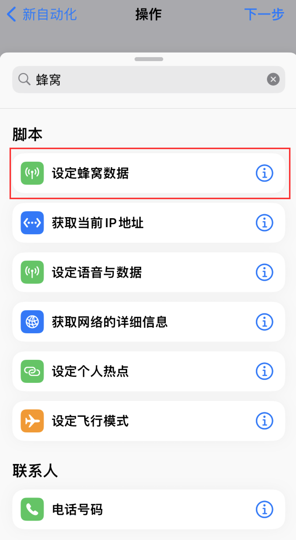 iPhone  小技巧：通过快捷指令去除应用开屏广告