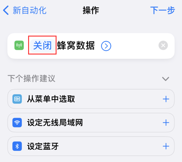 iPhone  小技巧：通过快捷指令去除应用开屏广告