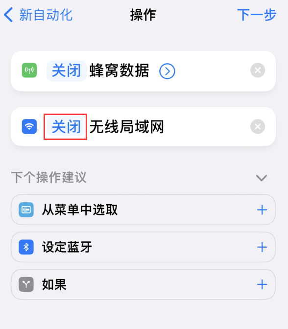 iPhone  小技巧：通过快捷指令去除应用开屏广告