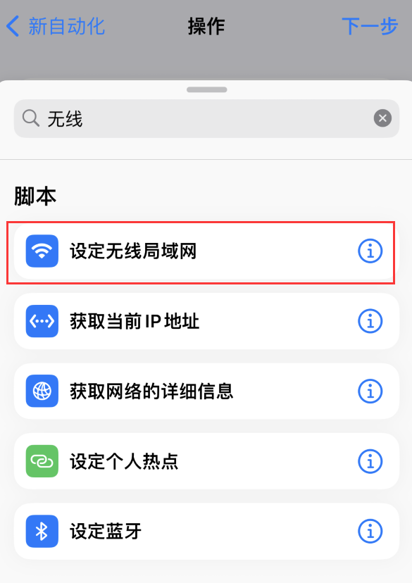 iPhone  小技巧：通过快捷指令去除应用开屏广告