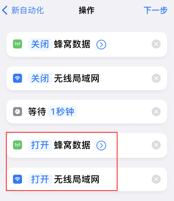 iPhone  小技巧：通过快捷指令去除应用开屏广告