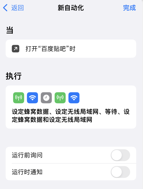 iPhone  小技巧：通过快捷指令去除应用开屏广告