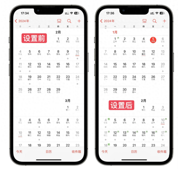 在苹果iPhone上如何添加中国节假日日历设置