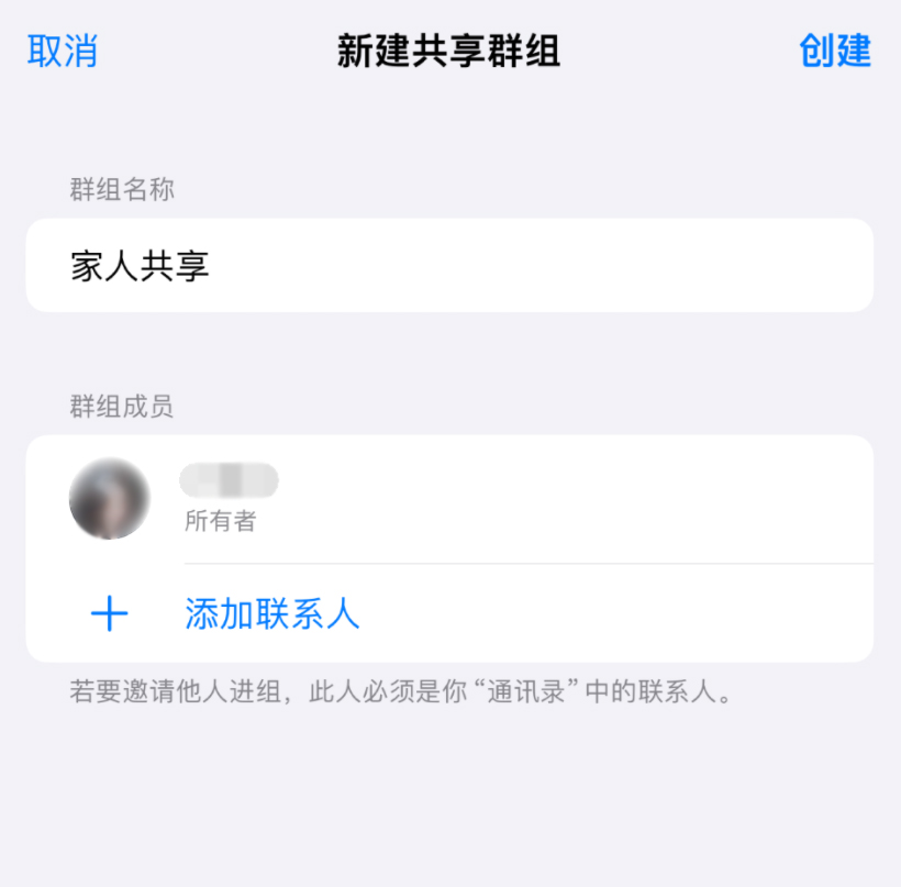 如何在 iOS  17 中使用 iCloud  钥匙串共享账户密码？