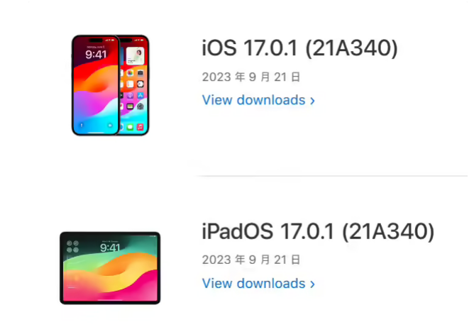 苹果 iOS / iPadOS 17.0.1 发布的新功能和改进有哪些