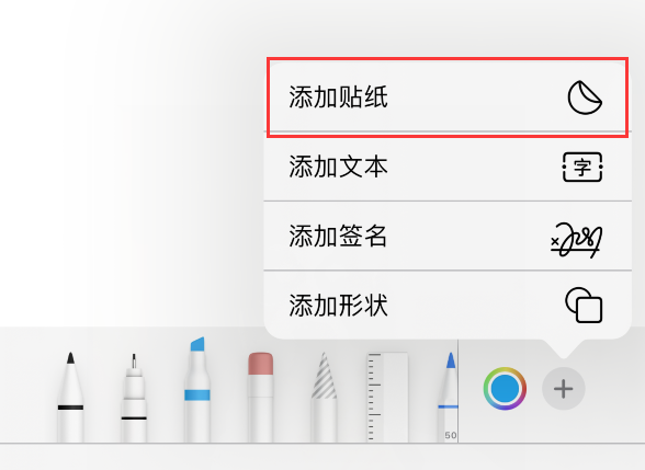 iOS  17 小技巧：如何在 iPhone  上创建和粘贴个性贴纸？