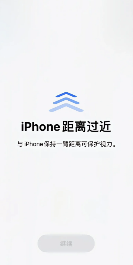 苹果 iOS  17 的护眼功能如何开启？