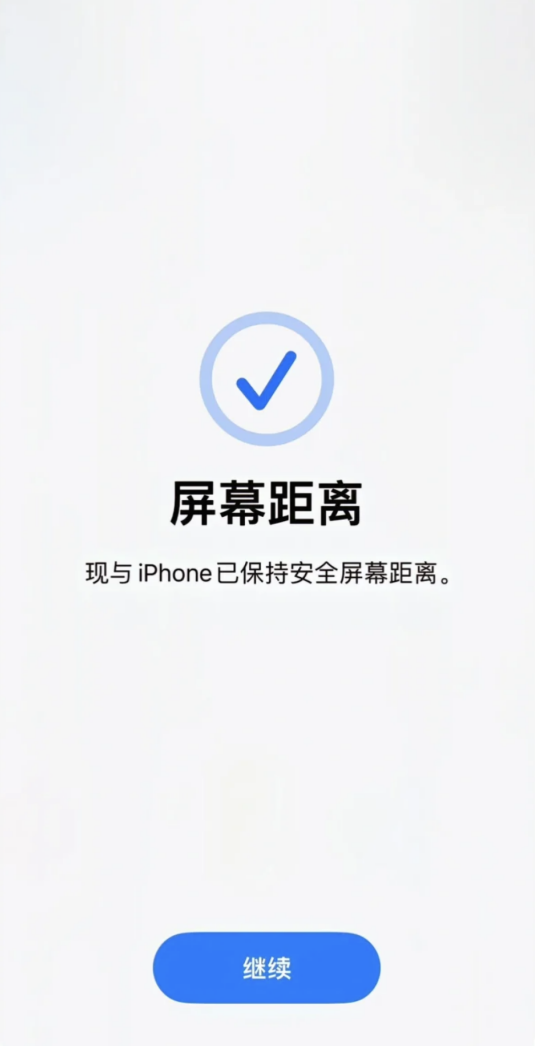 苹果 iOS  17 的护眼功能如何开启？