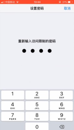 iPhone如何开启儿童保护模式