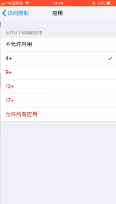 iPhone如何开启儿童保护模式