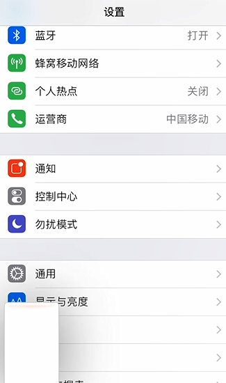 玩转iPhone截图，一招教你搞定