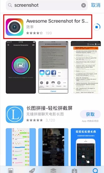 iPhone手机如何截长图