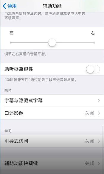 iPhone如何更改字体