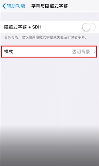 iPhone如何更改字体