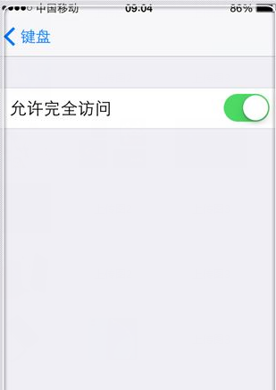 iPhone输入法想换皮肤，怎么办？