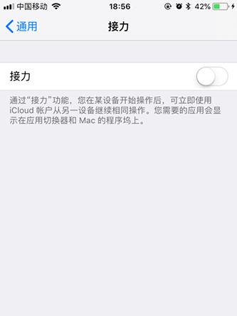 iPhone关闭一些无用功能的操作教程