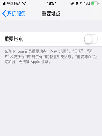 iPhone关闭一些无用功能的操作教程