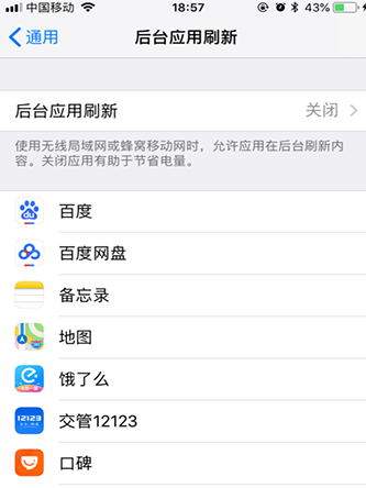 iPhone关闭一些无用功能的操作教程