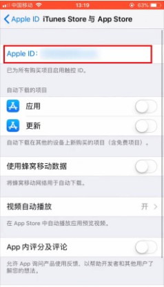 一招取消iPhone自动扣费