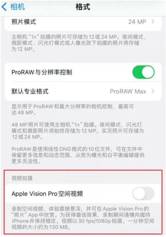 苹果iPhone  15 Pro  / Max  空间视频录制技巧