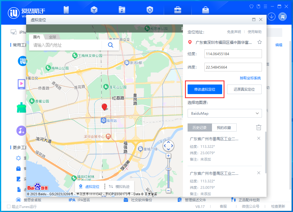 iOS17.2.1正式版开发者模式怎么打开？